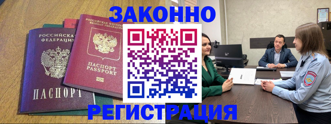 где прописаться в Беломорске