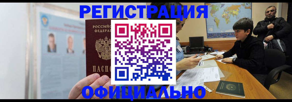 прописка поиск в Беломорске