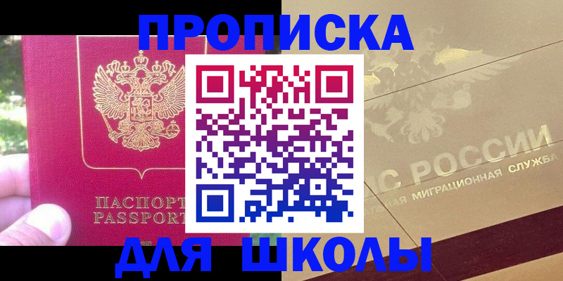 временная регистрация законно в Беломорске